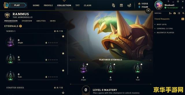 英雄联盟免费永久英雄 英雄联盟免费永久英雄全面解析