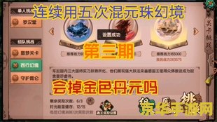 造梦西游3混元灵杖 &lt;h1&gt;造梦西游3：揭秘混元灵杖&lt;/h1&gt;