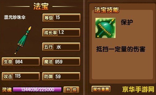 造梦西游3混元灵杖 &lt;h1&gt;造梦西游3：揭秘混元灵杖&lt;/h1&gt;