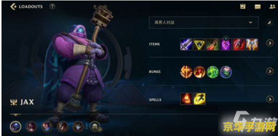 英雄联盟手游猴子上单出装 英雄联盟手游猴子上单出装攻略