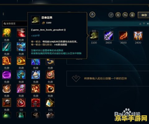 英雄联盟无极剑圣装备怎么出装 英雄联盟无极剑圣装备怎么出装