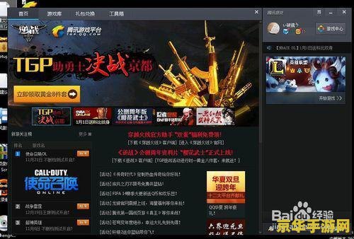 腾讯lol直播 腾讯LOL直播：精彩赛事与深度解析