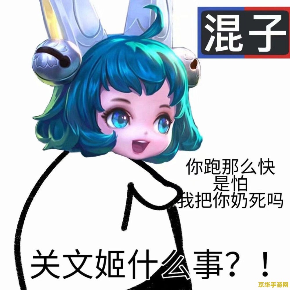 英雄联盟小丑表情包 英雄联盟小丑表情包：游戏魅力与趣味表达的完美结合