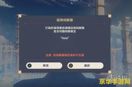 原神服务器怎么看 原神服务器详解