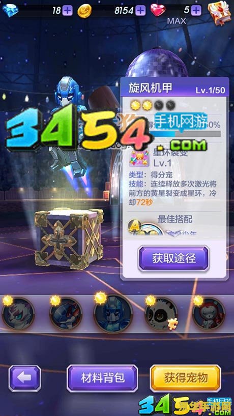 天天酷跑五星宠物 天天酷跑五星宠物深度解析