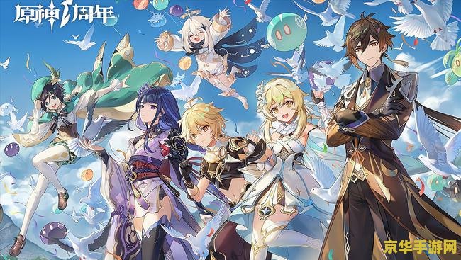 原神周年庆有什么福利 原神周年庆福利详解