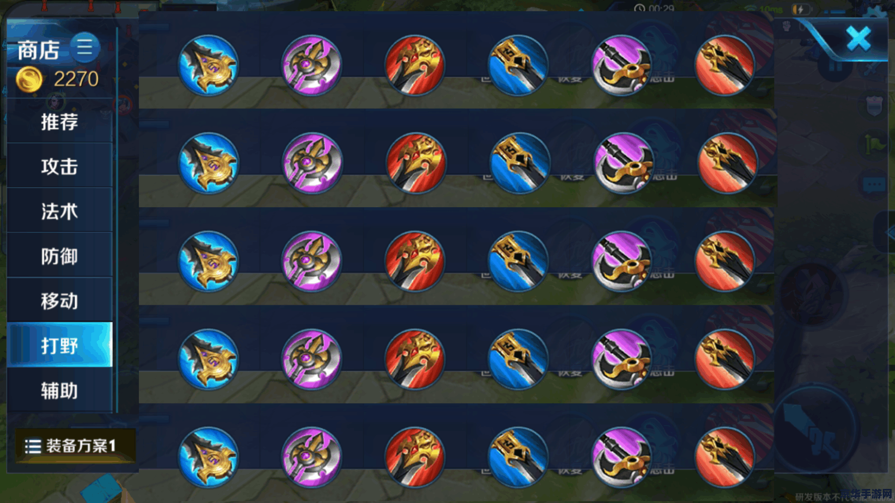 王者荣耀怎么打野 王者荣耀怎么打野