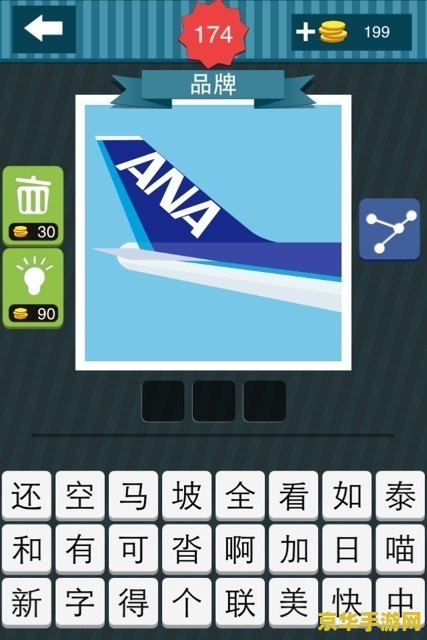 疯狂猜图品牌三个字母 疯狂猜图品牌三个字母游戏攻略