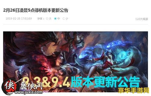 英雄联盟今天更新吗 英雄联盟今天更新吗