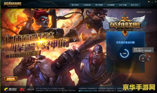 英雄联盟今天更新吗 英雄联盟今天更新吗