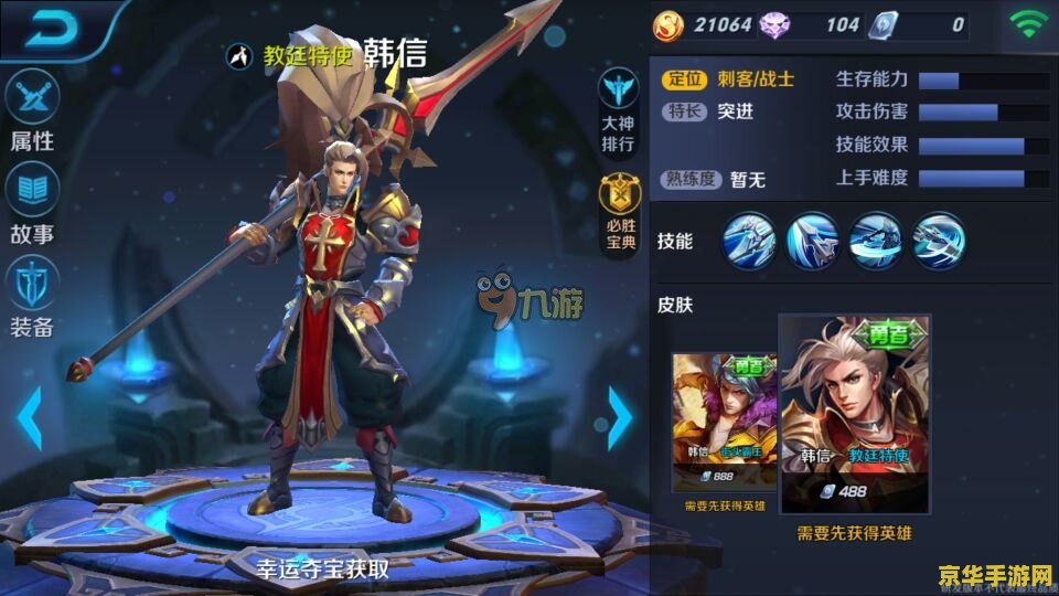 王者荣耀体验服怎么得皮肤 王者荣耀体验服怎么得皮肤