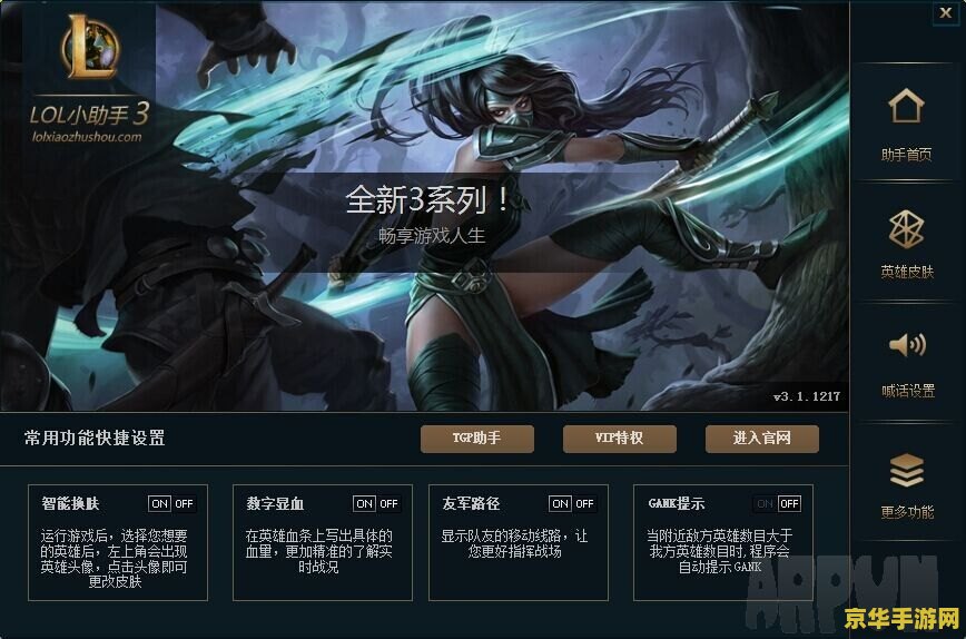 亡灵英雄联盟辅助 亡灵英雄联盟辅助：策略与战术的深度解析