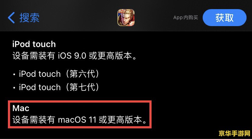 怎么在mac上玩王者荣耀 怎么在Mac上玩王者荣耀
