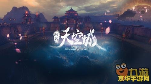 梦幻镇1 梦幻镇1：奇幻之旅的启程