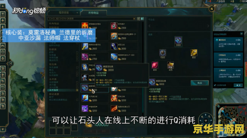 2022英雄联盟石头人出装 2022英雄联盟石头人出装攻略