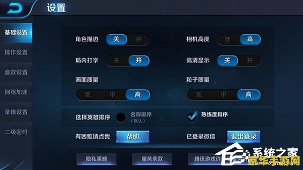 王者荣耀4s闪退怎么办 王者荣耀4s闪退问题解决方案