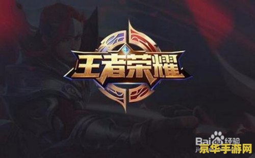 王者荣耀cdk怎么弄 王者荣耀CDK的获取与兑换详解