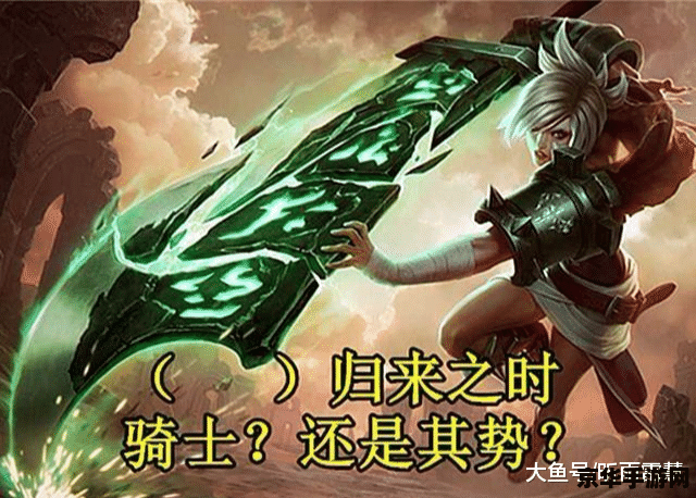 英雄联盟锐雯台词 英雄联盟锐雯台词分析