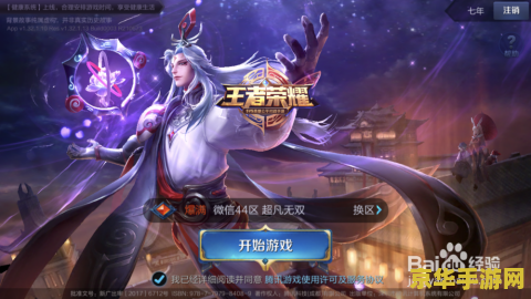 王者荣耀ios怎么充6元 王者荣耀iOS怎么充6元