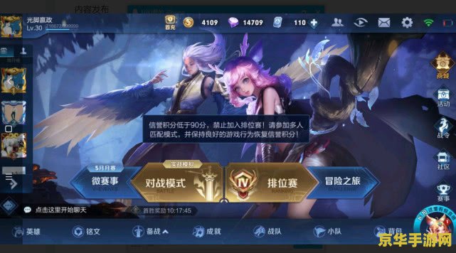 王者荣耀pvp禁赛怎么办 王者荣耀PVP禁赛解决方法