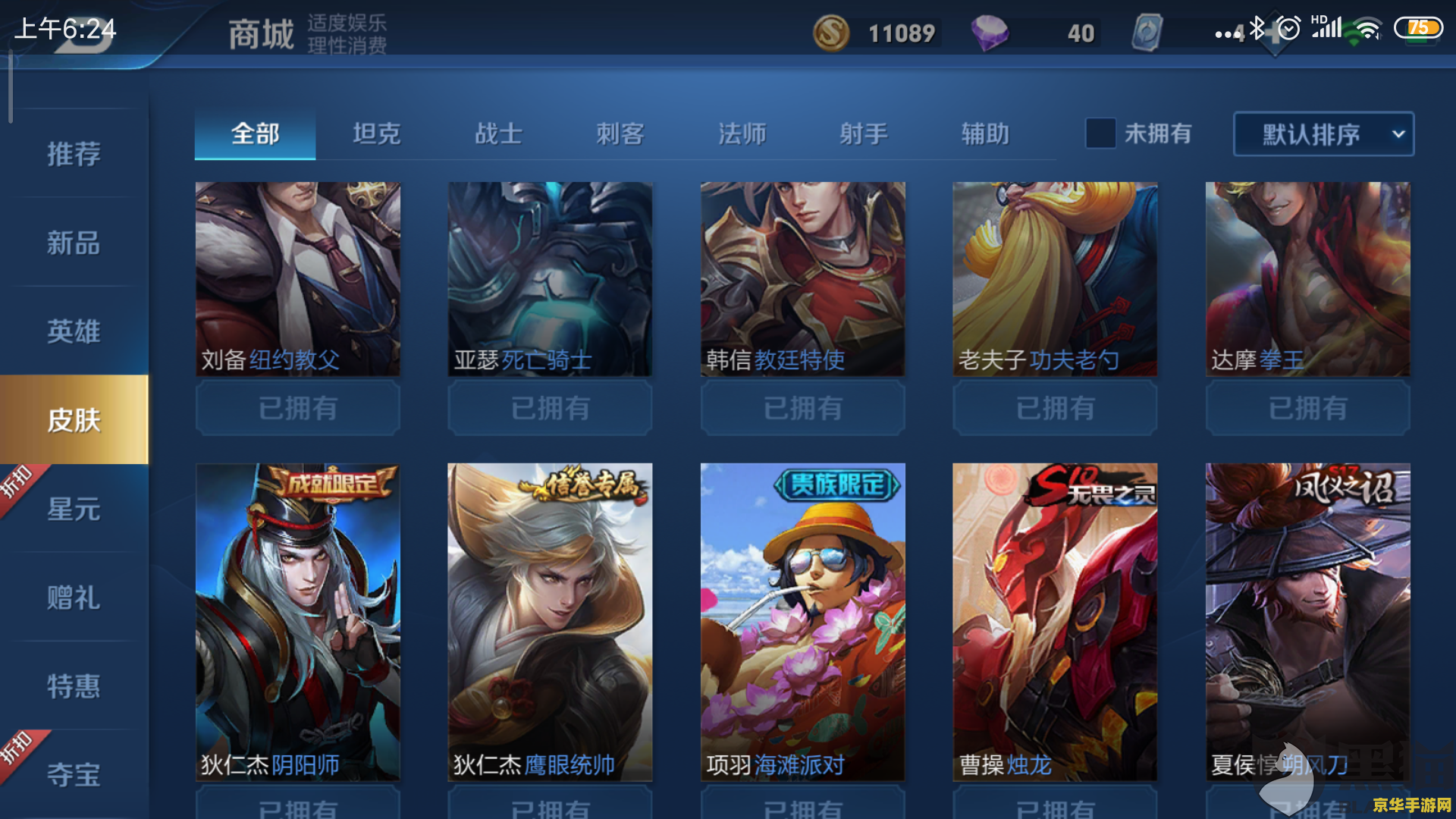 王者荣耀qq怎么充值 王者荣耀QQ充值指南