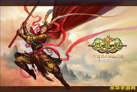 西游记传奇 西游记传奇游戏深度解析