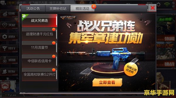 cf最近的活动 CF最近的活动