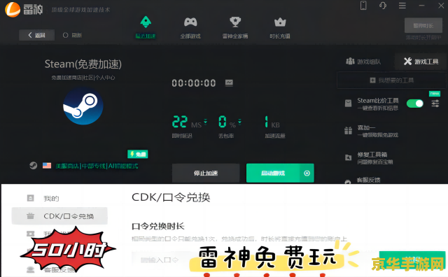 vs加速器 VS加速器：提升游戏体验的必备神器
