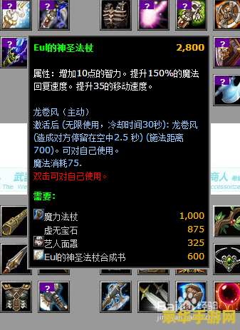 dota恶魔巫师出装 Dota恶魔巫师出装攻略