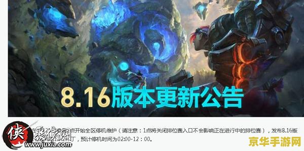 英雄联盟更新到几点 英雄联盟更新到几点