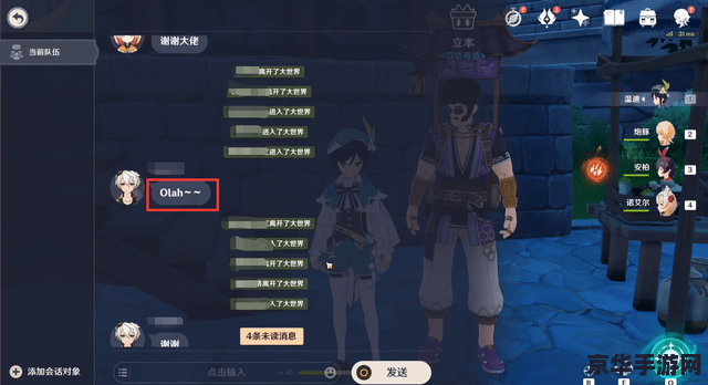 原神怎么同意联机 原神如何同意联机