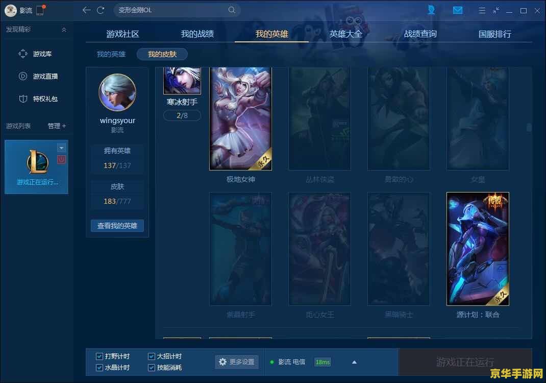 英雄联盟飞机蛇年限定皮肤 英雄联盟飞机蛇年限定皮肤深度解析