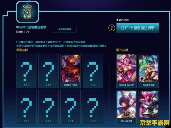 lol充值中心 LOL充值中心详解与使用指南