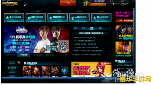 英雄联盟处罚查询中心 英雄联盟处罚查询中心详解