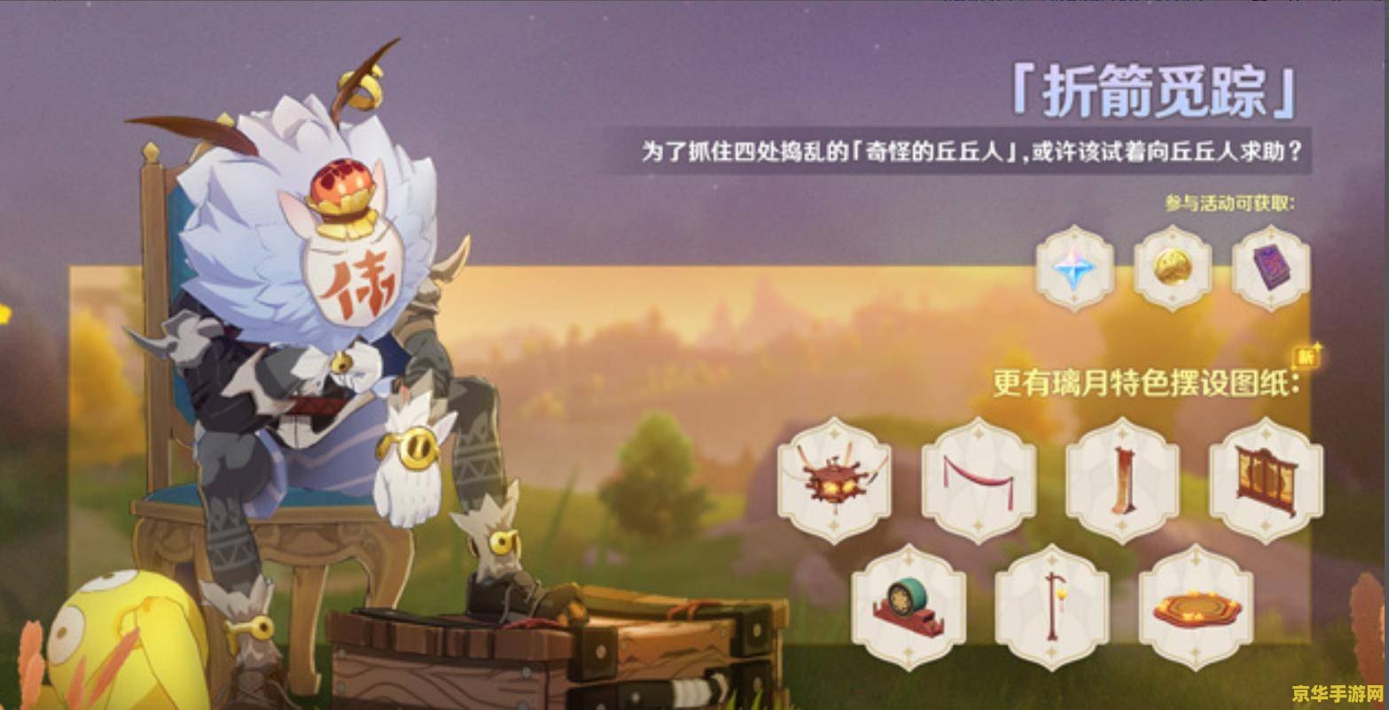 原神间章任务开启条件 原神间章任务开启条件