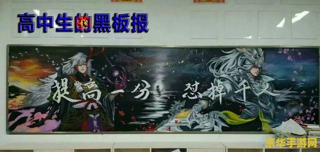 王者荣耀黑板报怎么弄 王者荣耀黑板报制作指南