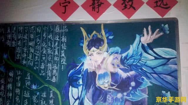 王者荣耀黑板报怎么弄 王者荣耀黑板报制作指南