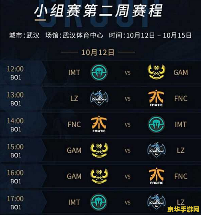 英雄联盟比赛时间表 英雄联盟比赛时间表