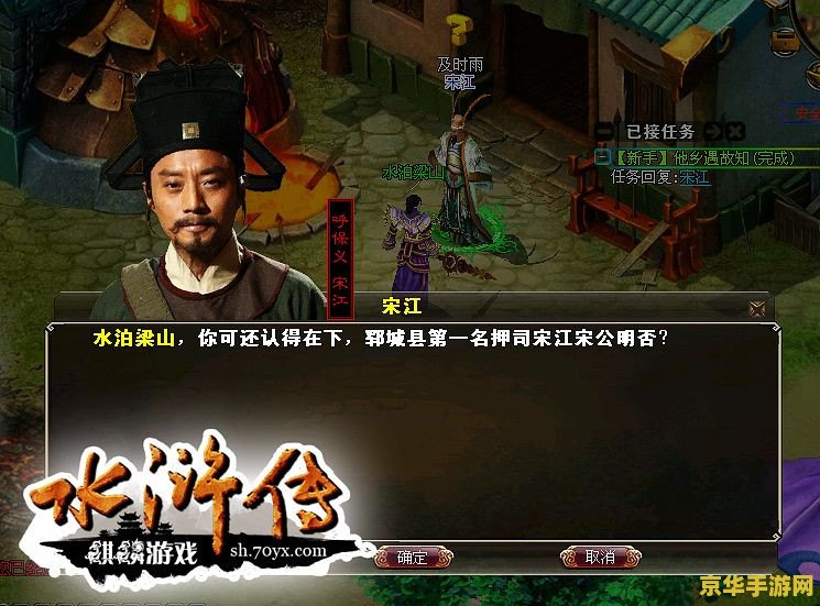 水浒传游戏 <h1>水浒传游戏深度解析</h1>