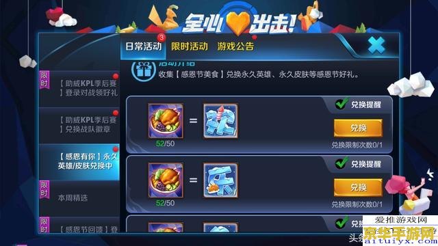 王者荣耀花圈怎么兑换 王者荣耀花圈（欢乐花环）兑换攻略