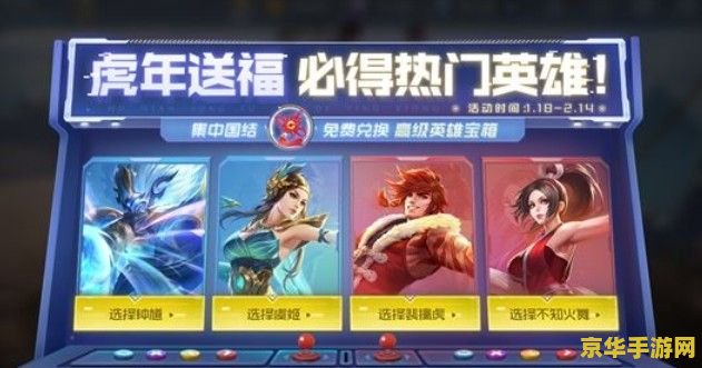 王者荣耀花圈怎么兑换 王者荣耀花圈（欢乐花环）兑换攻略