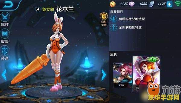 王者荣耀花怎么打出来 王者荣耀中花木兰的打法与技巧