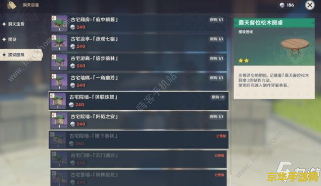 原神尘歌壶有什么用 原神尘歌壶有什么用