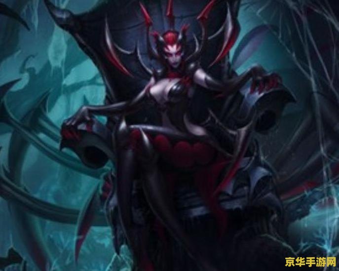 英雄联盟手游蜘蛛女皇怎么玩 英雄联盟手游蜘蛛女皇怎么玩