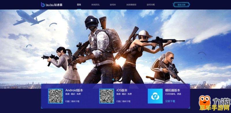 王者荣耀加速器怎么开 王者荣耀加速器开启方法