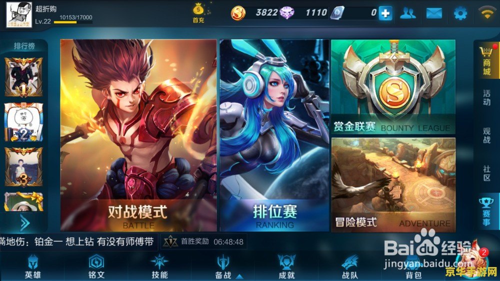 王者荣耀加速器怎么开 王者荣耀加速器开启方法