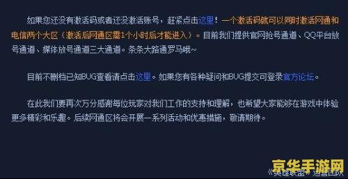 英雄联盟内测激活码 <h1>英雄联盟内测激活码获取与使用指南</h1>