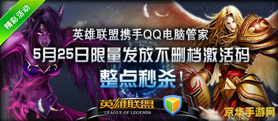 英雄联盟内测激活码 <h1>英雄联盟内测激活码获取与使用指南</h1>