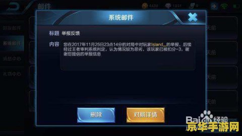 王者荣耀禁赛怎么恢复 王者荣耀禁赛恢复方法