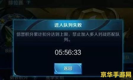 王者荣耀禁赛怎么恢复 王者荣耀禁赛恢复方法